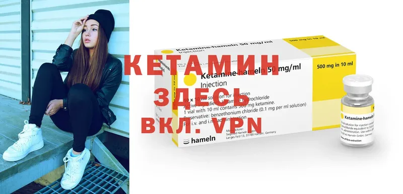 КЕТАМИН ketamine  где можно купить   Короча 